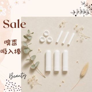 現貨 嗅香吸入棒 精油吸入棒 精油嗅吸棒 非aroma zone