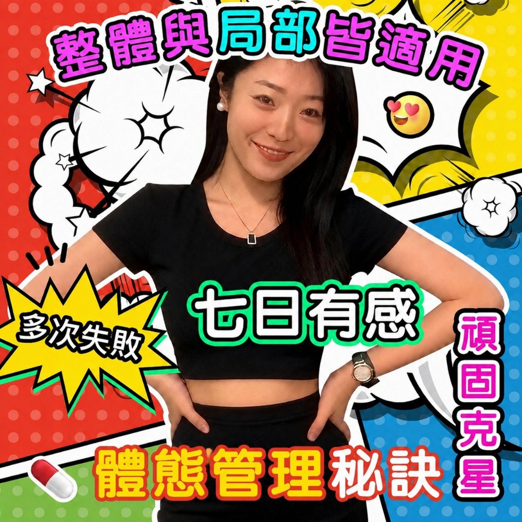 【闆娘親測90日 XXL--S】加強燃燒錠💥極速有感💥加倍燃酵素💥燃燒代謝神器💥輕盈窈窕錠💥急性子必備💥停滯💥久坐夜班