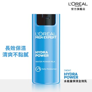 L'Oréal Paris巴黎萊雅 水能量保濕全效乳 升級版 50ml│巴黎萊雅官方旗艦店