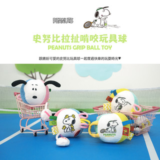 【PEANUTS】史努比拉扯啃咬玩具球 (寵物玩具)