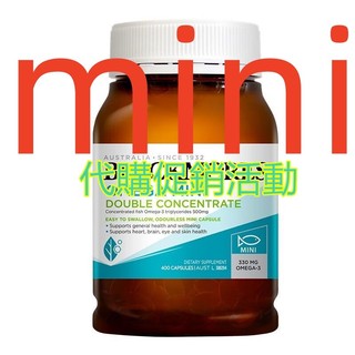 【現貨隔日達】澳洲進口 Mini 無腥味小顆魚油 迷你濃縮魚油 400顆 效期2028-藍山