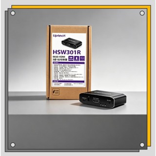 Uptech登昌恆 HSW301R 4K60 HDMI 3進1出切換器