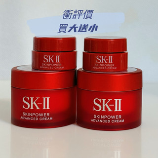 全新SK-II致臻肌活能量活膚霜15g*2️⃣+2.5ml*2️⃣
