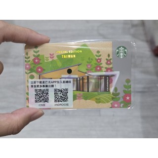 星巴克 彰化 員林 埔心 隨行卡 門市