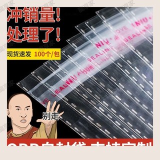 免運上新加厚透明袋OPP不幹膠自粘袋防塵服裝a4包裝袋自封袋 霧面磨砂透明收納拉鍊袋 防塵袋 分裝袋