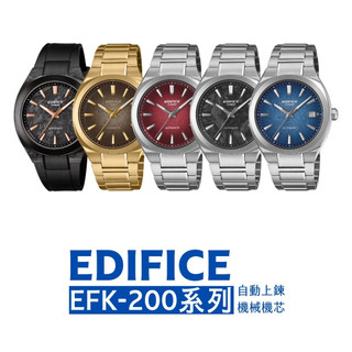 CASIO 卡西歐 EDIFICE EFK-200 電鑄質感錶盤 碳纖維 自動機械腕錶 38mm