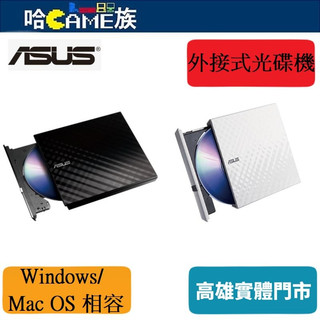 ASUS 華碩 SDRW-08D2S-U Windows及Mac OS相容 可攜式8X DVD燒錄機 光碟機