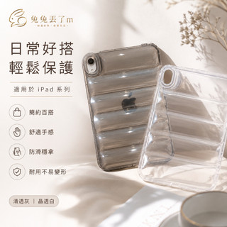 波浪氣墊款 高顏值防摔氣囊殼 適用於 iPad A16 11代 10代 9 8 Air M4 Pro M5 mini 7