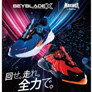 【嘉隆日本】日本正貨 HAWKINS童鞋系列 戰鬥陀螺 X 聯名鞋款 Dial旋鈕 BEYBLADE X 陀螺戰士