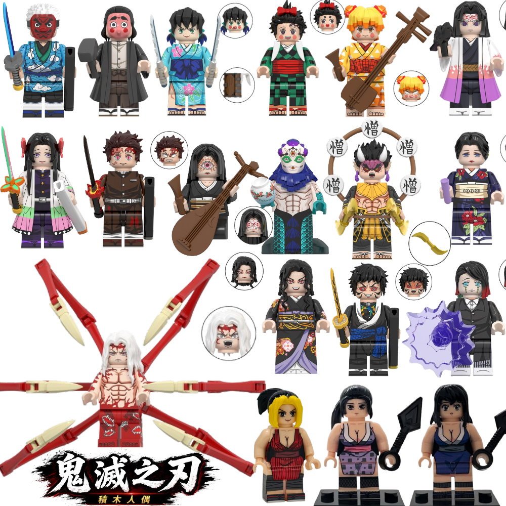 袋裝積木人偶 鬼滅之刃 炭治郎 鳴女 獪岳 魘夢 無慘 朱世 善逸 伊之助 玉壺 憎珀天 音柱之妻 / 系列商品198