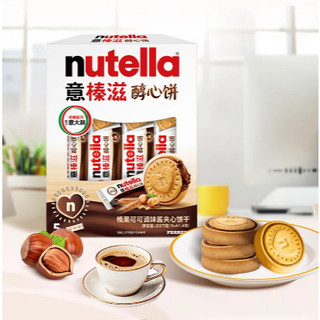 【哈哥的調料鋪子】【現貨】nutella榛果可可調味醬夾心餅幹207g(含5包)