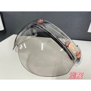 【台中硬了安全帽】抗UV W鏡 飛行鏡 按釦式 鈕扣式 三釦式安全帽鏡片 新品 公司貨 含稅