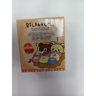 【現貨/拆開確認款】正版日貨 拉拉熊 Rilakkuma 金屬吊飾盲盒 懶懶熊 鑰匙圈 絕版收藏