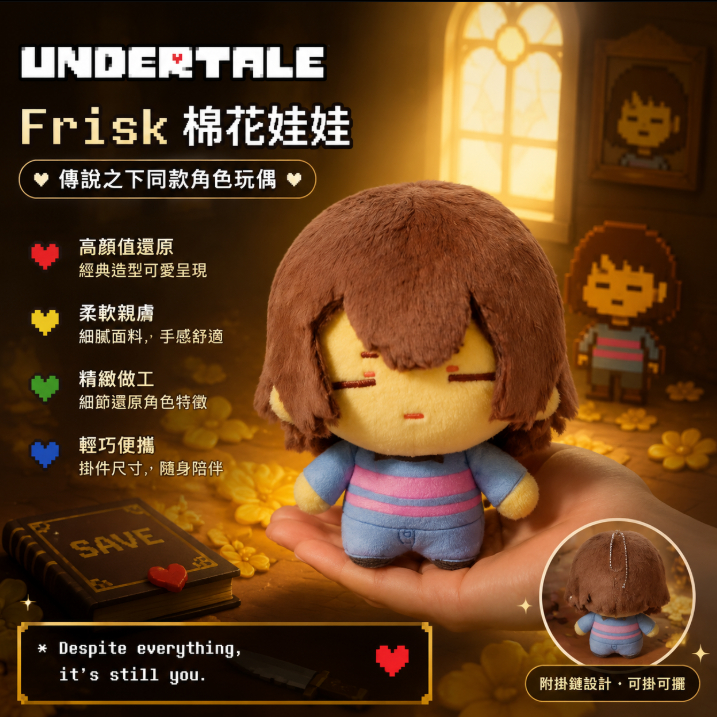 公仔 動漫周邊 禮物 二次元 毛絨玩偶 UNDERTALE弗裏斯克棉花娃娃努努傳說之下frisk遊戲玩偶小掛件 棉花娃娃
