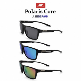 【極光視覺】Polars Design 偏光太陽眼鏡 抗海水鍍膜鏡片 鏡片抗腐蝕 UV400 輕量高彈性 釣魚眼鏡