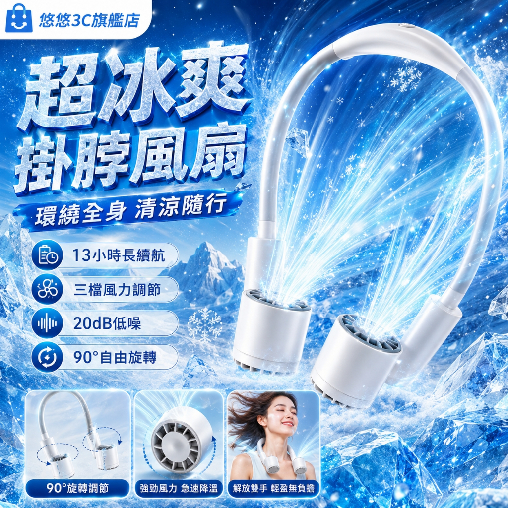 特價免運🔥無葉風扇 掛脖風扇 靜音小風扇 製冷風扇 防夾發 掛脖風扇 頸掛電風扇  無葉掛脖風扇 隨身風扇 小米掛脖風扇
