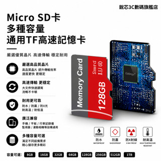 快速發貨 Micro SD卡 多種容量 TF高速記憶卡 存儲卡 相機監視器行車記錄儀通用 UHS高速大容量記憶卡