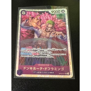 ONE PIECE CARD GAME OP10-071 唐吉訶德·多佛朗明哥 SR