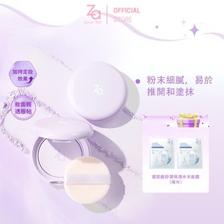 Za 輕透柔霧紫蜜粉餅 4g | 官方旗艦店