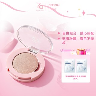 Za Pick Me單色眼影 1.2g | 官方旗艦店 （8色可選）