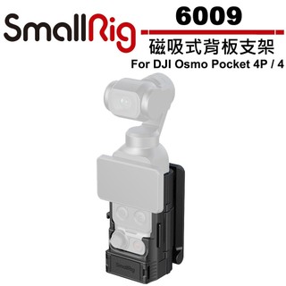 SmallRig 6009 磁吸式背板支架 For DJI Osmo Pocket 4P