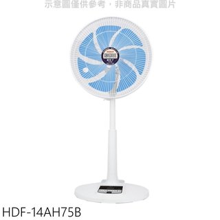 禾聯【HDF-14AH75B】14吋DC變頻無線遙控立扇奈米銀抑菌電風扇