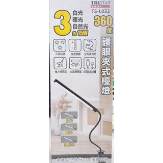 太星電工 壹玖伍 UTA865W TS-L033 LED 照明燈 桌燈 檯燈 夾燈 護眼檯燈