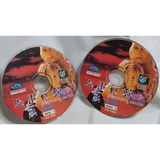 ╭✿㊣ 絕版典藏 二手 正版裸片 VCD【迅雷行動 DESPERATE RESCUE】特價 $25 ㊣✿╮