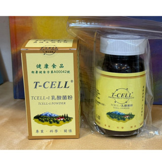 冷藏配送 僅單一下單 鼎健T-CELL® TCELL-1原生益菌粉100g/瓶~健食字第A00042號