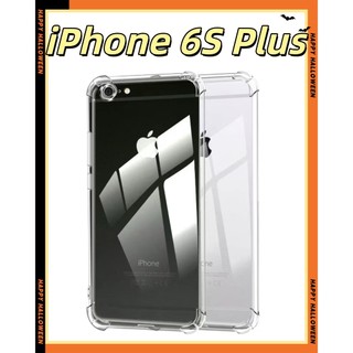 「台灣現貨」iPhone 6s Plus 四角加厚 iPhone 6s Plus 手機防摔殼 保護殼 空壓殼 透明氣