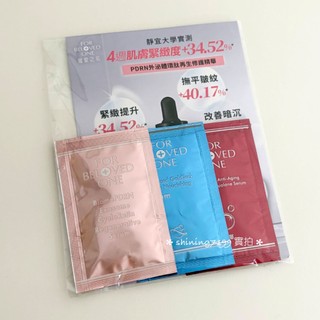 【贈品轉售】For Beloved One 寵愛之名 PDRN全效精華體驗包（共3包） 試用包 精華液