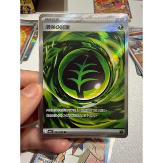 寶可夢卡牌 ptcg 增強草能量 SR