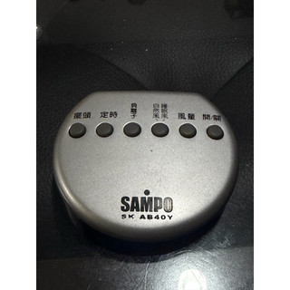 二手 SAMPO聲寶 SK-AB40Y 大廈扇原廠遙控器｜負離子 電風扇遙控器