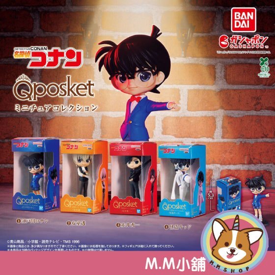 【M.M小舖】『現貨』BANDAI 轉蛋 扭蛋 Q posket名偵探柯南迷你盒玩 柯南 安室透 公仔 全4款