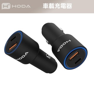 HODA 63W 雙孔 車載充電器 USB-C USB-A 車用 PD快充