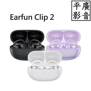 平廣 送袋台灣公司貨 Earfun Clip 2 開放式耳夾藍牙耳機 耳機 AI即時譯 APP 耳夾式 藍芽耳機 雙待機