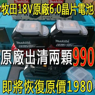 牧田通用款晶片電池DC18RD DC18RC 電池充電器適用於牧田晶片電池 14.4V/18V 晶片雙充 6A 3A