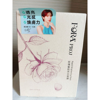 FORA玫瑰蜜肌亮白面膜