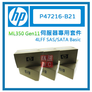 HP ML350 Gen11 伺服器專用 P47216-B21 4LFF SAS/SATA Basic Kit
