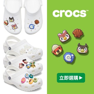【Crocs鞋釦】綜合賣場 5件組 童趣