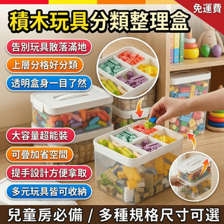 樂高積木收納盒 磁力片收納箱 玩具整理盒 小顆粒 分格儲物盒 手提 書本 磁力棒 積木玩具 LEGO