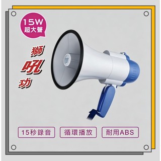 HO-705 多用途大聲公