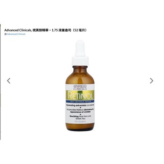 抗老化與細紋~Advanced Clinicals, 視黃醇精華，