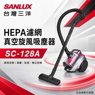 SANLUX 台灣三洋 HEPA濾網真空旋風 吸塵器 SC-128A