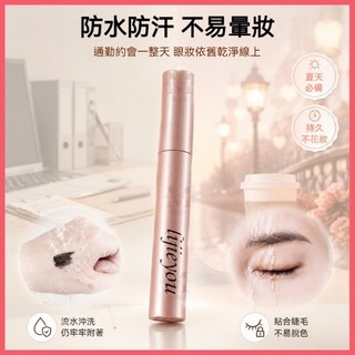 現貨🚀小魚海棠推薦LIJIEYOU睫毛膏 防水防汗 纖長捲翹睫毛打底膏 捲翹,防污 不暈染濃密 超細頭睫毛膏 下睫毛底漆