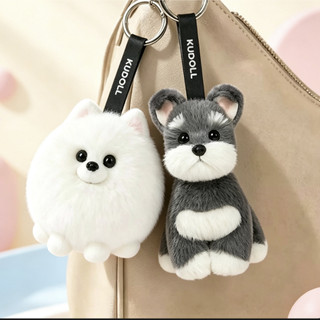 🐶KUDOLL 模擬雪納瑞🐕博美毛絨掛件 ✨可愛小狗玩偶鑰匙圈 🐾包包掛飾 🎁送閨蜜生日小禮物 🧸柔軟公仔吊飾