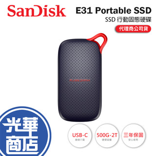SanDisk E31 Portable SSD－500G／2TB 行動固態硬碟 外接硬碟 行動硬碟 公司貨 光華