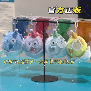 💛官方正版🤍 CORTIS 烤蹄子快閃周邊 四色ball專輯 一週年 藍ball 黃ball 粉ball 白ball