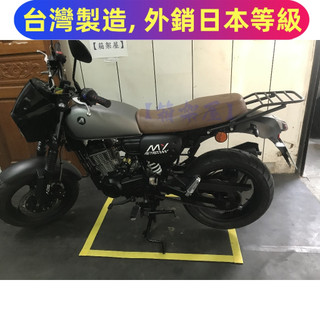 【新北新莊箱架屋】外銷日本等級 宏佳騰 MY AEON RETRO 附白鐵螺絲 後架 後箱架 漢堡架 16mm