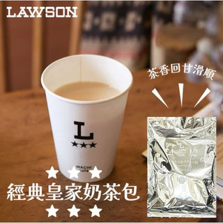 日本LAWSON ROYAL MILK TEA經典皇家奶茶紅茶包20入